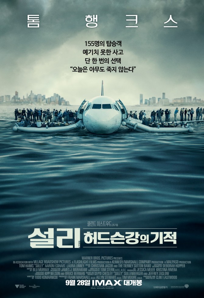 워너브러더스 코리아(주) 제공